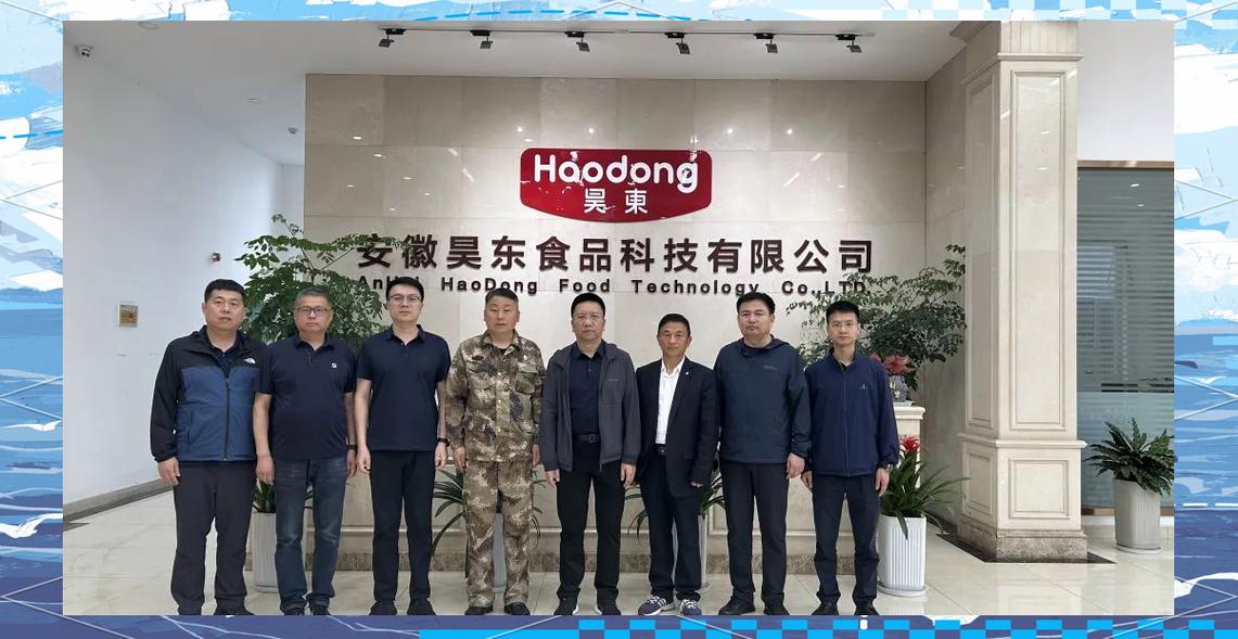 鹤岗市考察团访安徽昊东食品，共话市场新机遇